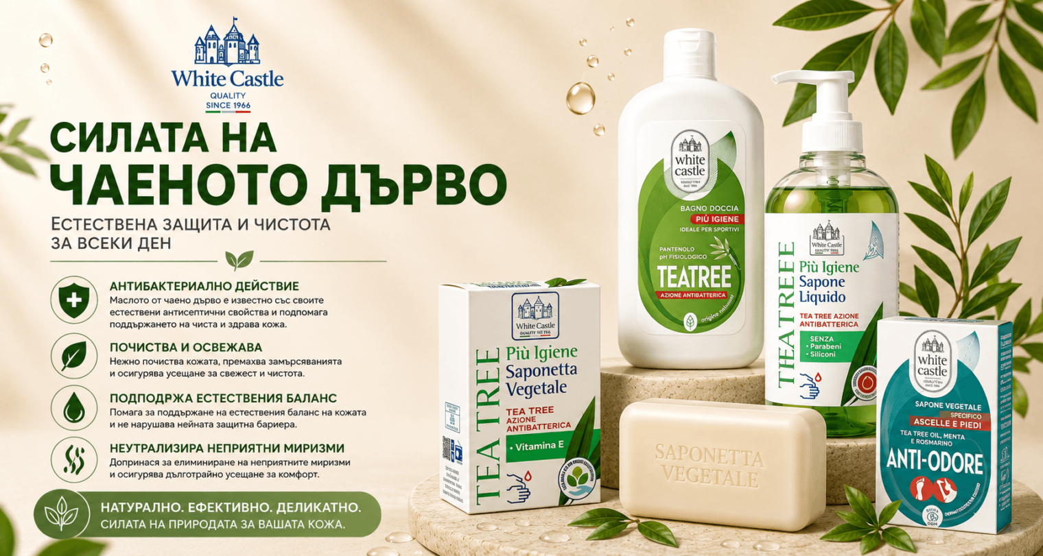 чаено дърво 1
